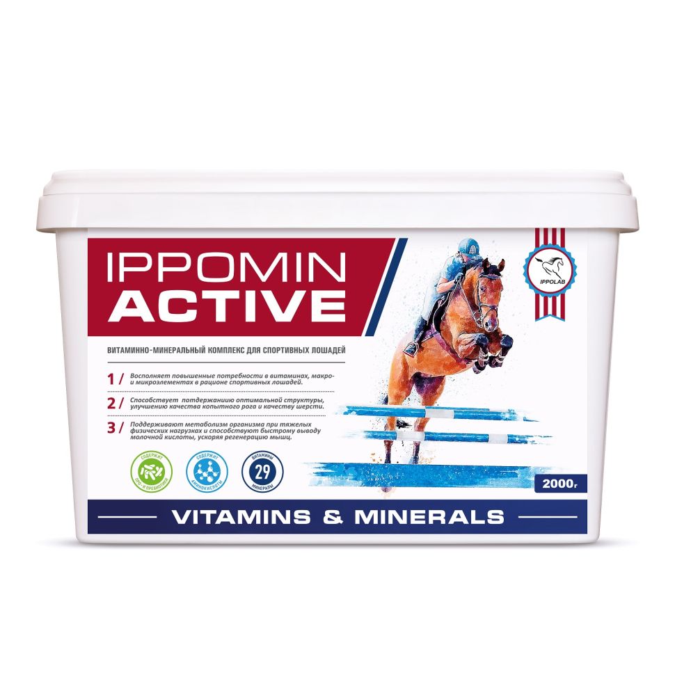 IPPOMIN ACTIVE / Иппомин Актив витаминно-минеральный комплекс для спортивных лошадей, до 80 дней, 2 кг