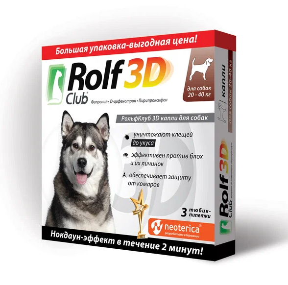 Rolf Club: капли 3D от клещей и блох для собак 20-40 кг, капли на холку, 2,5 мл, 3 тюбик-пипетки