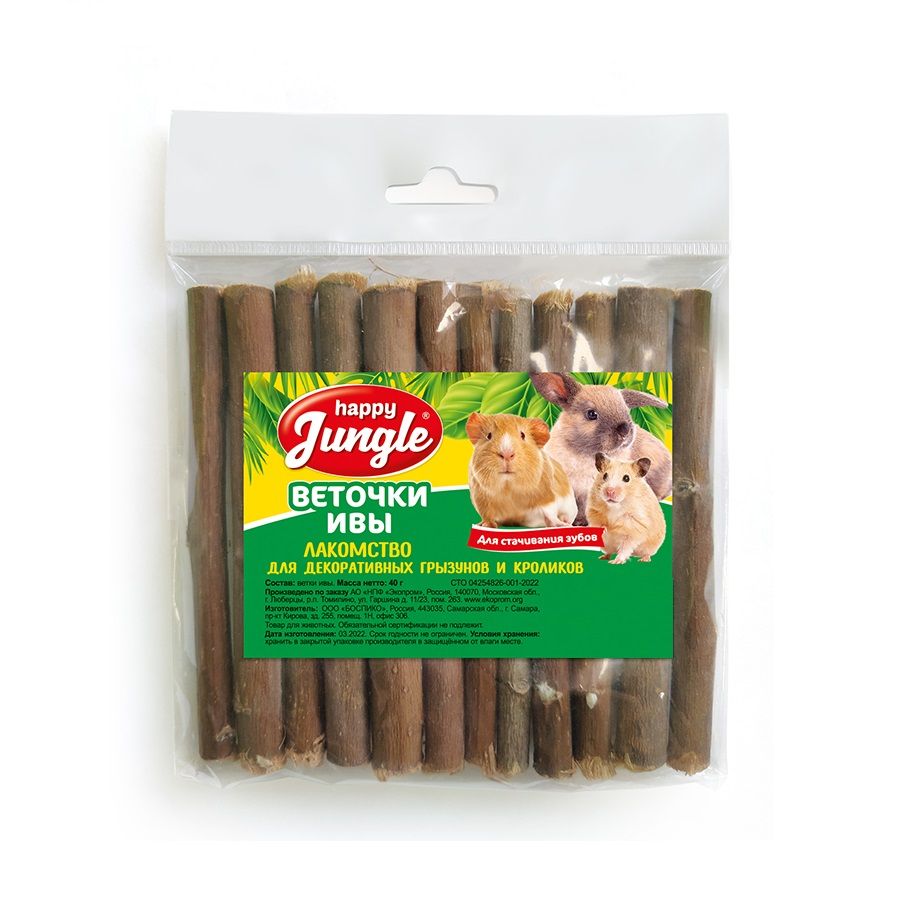 Happy Jungle: веточки ивы, для грызунов, 40 гр
