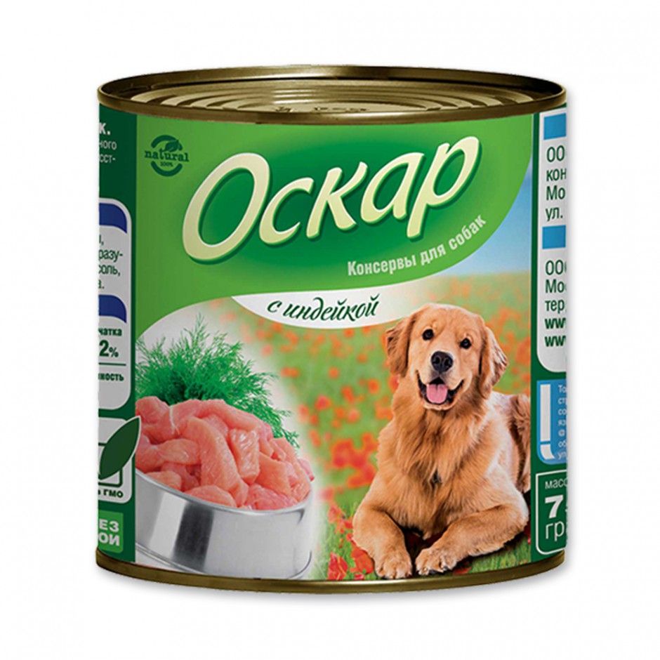Оскар консервы для собак с индейкой, 750 гр.