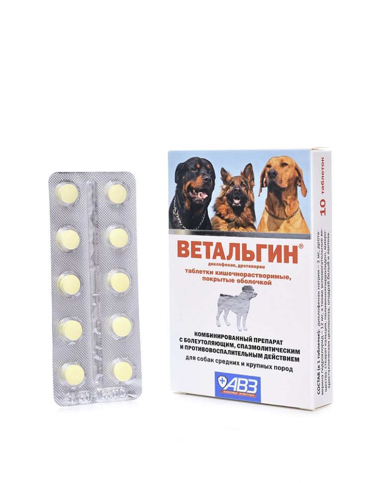 АВЗ: Ветальгин, обезболивающее, для средних и крупных собак, 10 таблеток