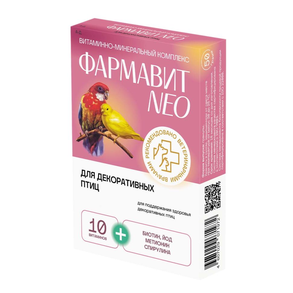 Фармавит Neo: Витаминный комплекс для декоративных птиц, 50 гр