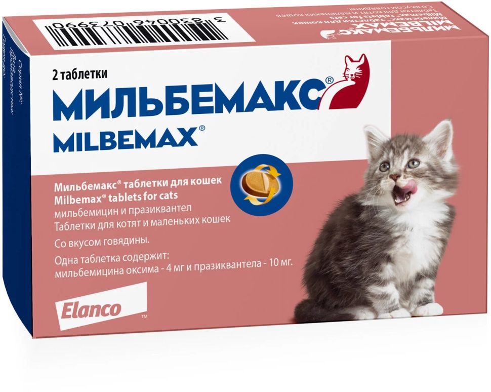 Elanco: Мильбемакс, для котят и молодых кошек, 2 таблетки