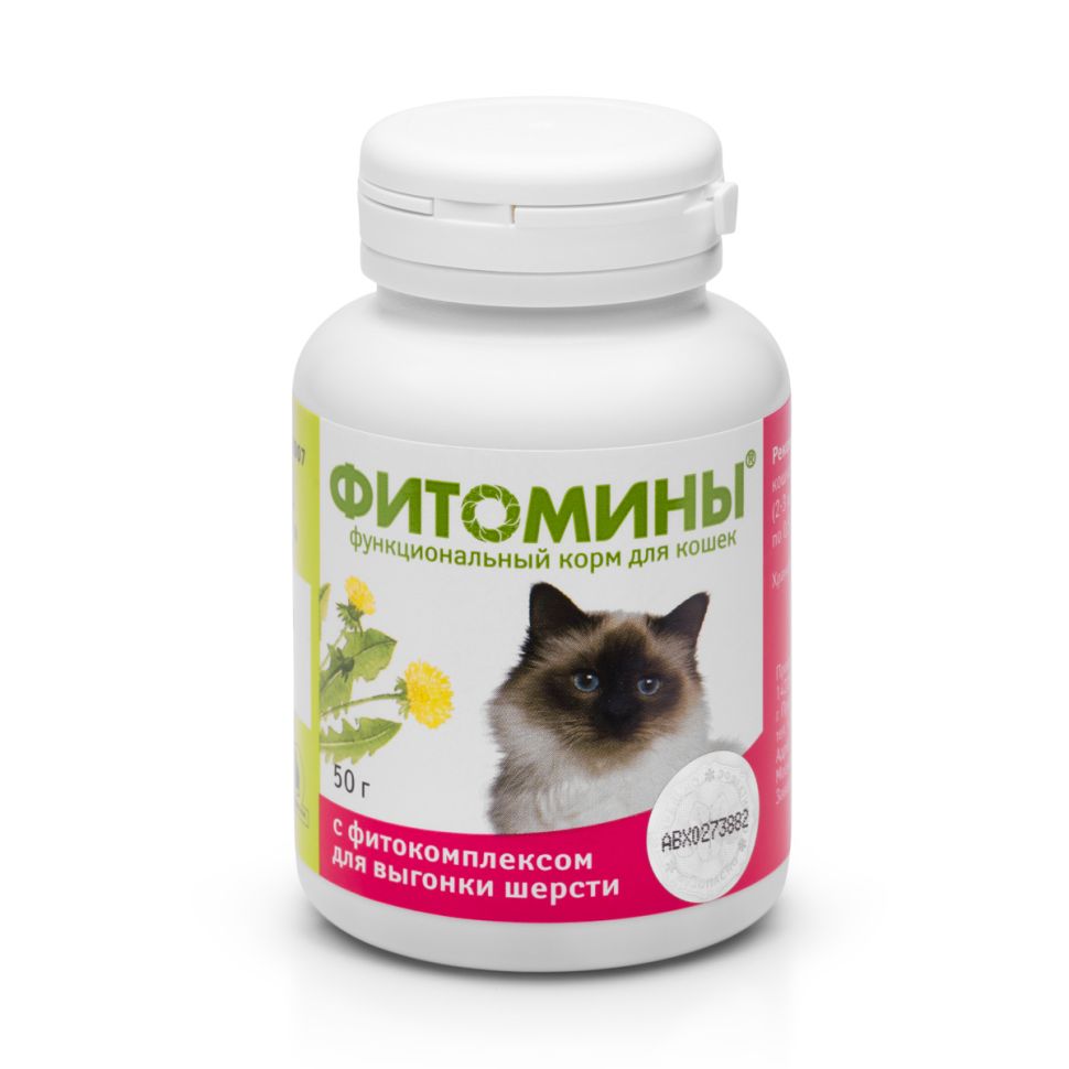 Веда: Фитомины функциональный корм с фитокомплексом, для выгонки шерсти, для кошек, 50 гр.