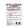 АВЗ: Азинокс, против ленточных гельминтов, для кошек и собак, 1 таб. на 10 кг, 6 таблеток