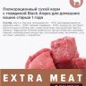 Winner: EXTRA MEAT, сухой корм, для домашних кошек, на говядине, BLACK ANGUS, 800 гр.