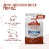 Monge: Dog Speciality Puppy&Junior, корм для щенков всех пород, ягненок с рисом, 800 гр.