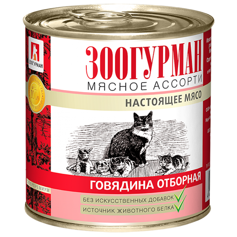 Зоогурман консервы Мясное ассорти Настоящее мясо Говядина отборная для кошек, 250 гр.