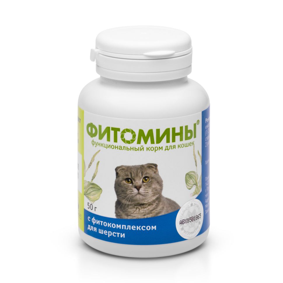 Веда: Фитомины, функциональный корм с фитокомплексом для шерсти, для кошек, 50 гр.