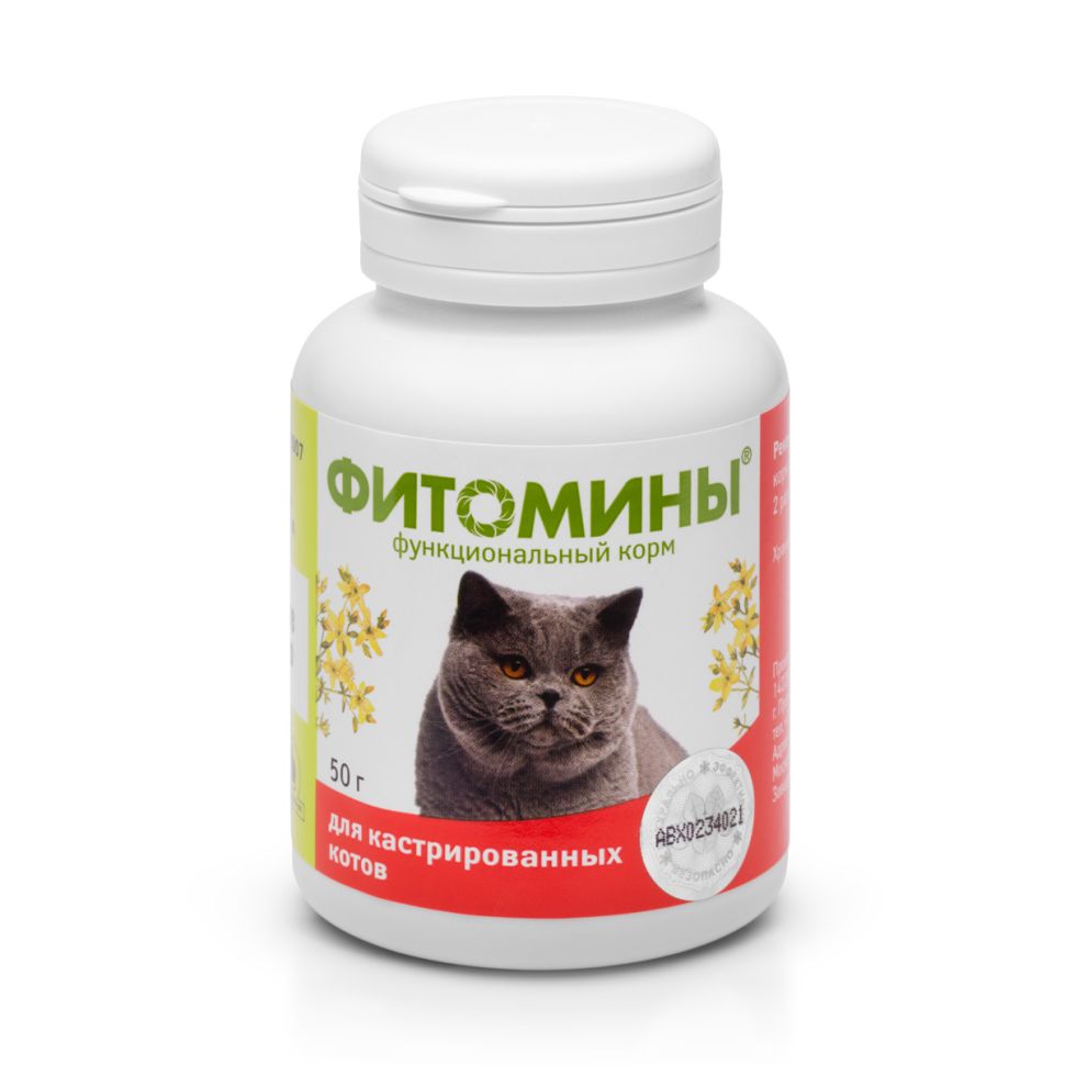 Веда: Фитомины, функциональный корм для кастрированных котов, 50 гр.