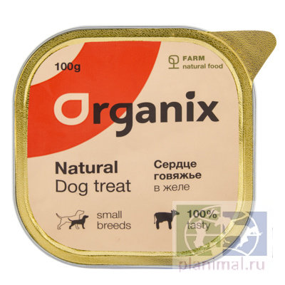 Organix Влажное лакомство для собак сердце говяжье в желе, измельченное, 100 гр.
