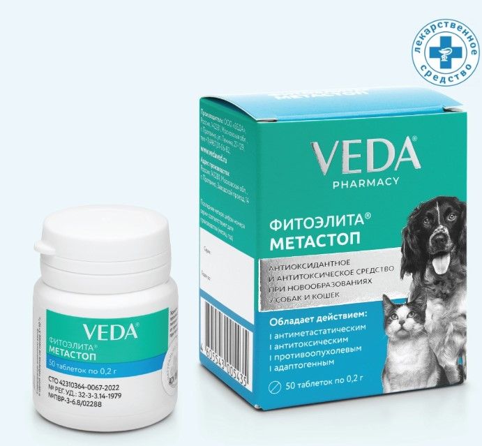 Веда: Фитоэлита Метастоп для кошек и собак, 50 таблеток