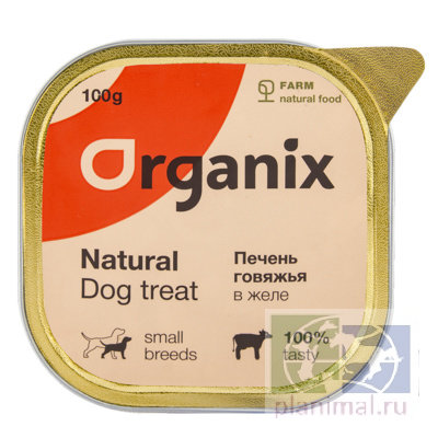 Organix Влажное лакомство для собак  печень говяжья в желе для собак мелких пород, измельченная, 100 гр.