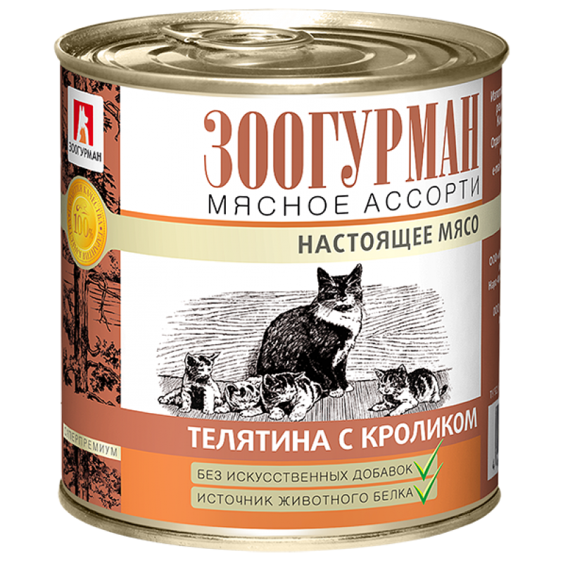 Зоогурман консервы Мясное ассорти Телятина с кроликом для кошек, 250 гр.