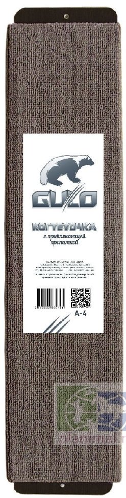 Зверье мое: Когтеточка "Gulo" А-4 ковровая большая беж 67 х 15 х 3 см