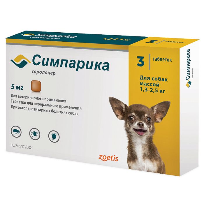 Zoetis: Симпарика, от блох и клещей, для собак 1,3 - 2,5 кг, жевательные таблетки, 5 мг, 3 шт./уп.