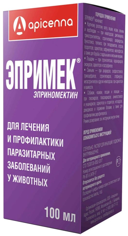 Apicenna: Эпримек, противопаразитарный препарат, раствор для инъекций, эприномектин, 100 мл