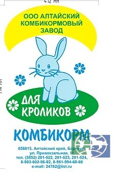 Алтайский комб. завод: Комбикорм для кроликов, 40 кг
