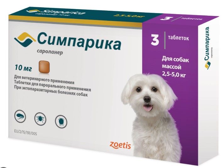Zoetis: Симпарика от блох и клещей для собак 2,6 - 5 кг, жевательные таблетки 10 мг, 3 шт./уп.
