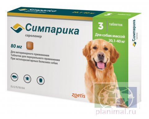 Zoetis: Симпарика от блох и клещей для собак 20,1 - 40 кг, 3 жевательные таблетки по 80 мг, на 3 месяца