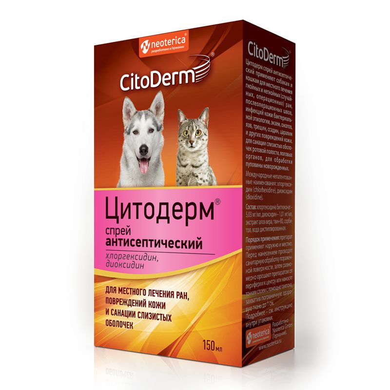 Экопром: CitoDerm Цитодерм спрей, антисептический, для кошек и собак, 150 мл