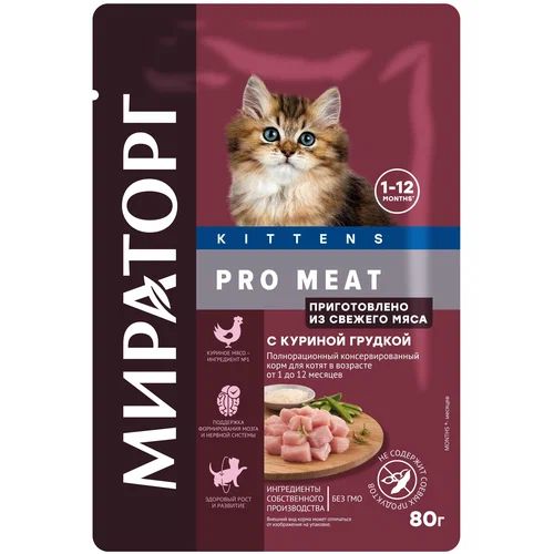 Winner: PRO MEAT, влажный корм, для котят, c куриной грудкой, 80 гр.