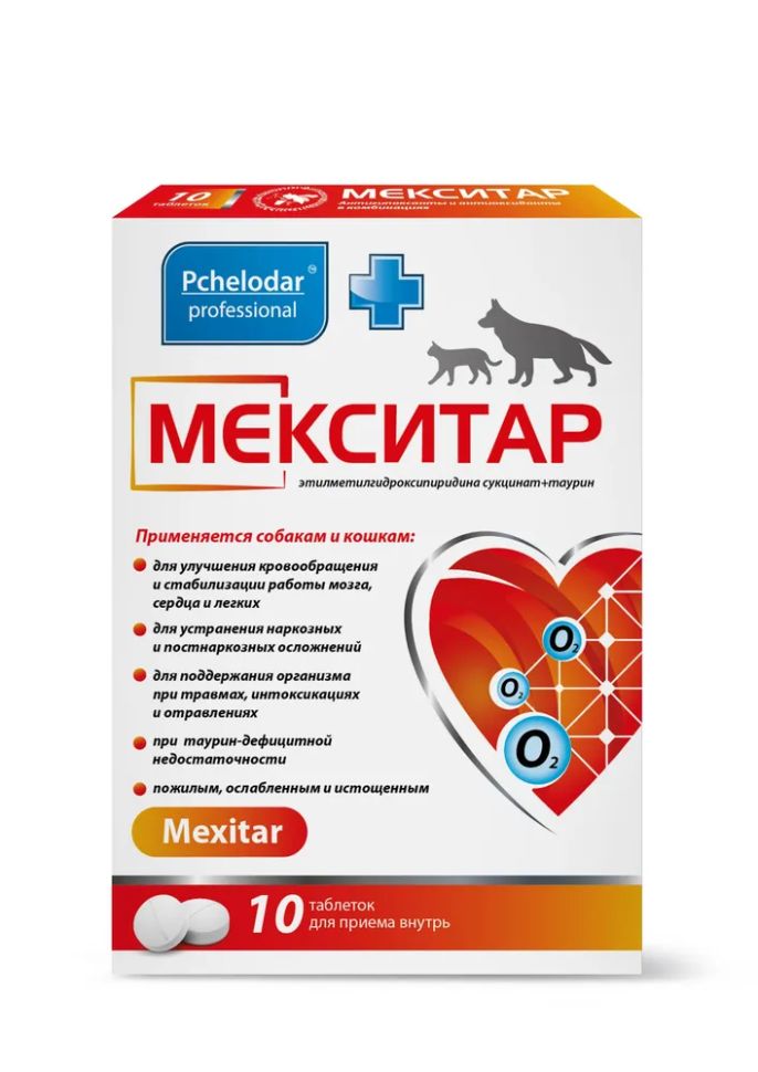 Пчелодар: Мекситар для собак и кошек, этилметилгидроксипиридина сукцинат, 10 таблеток