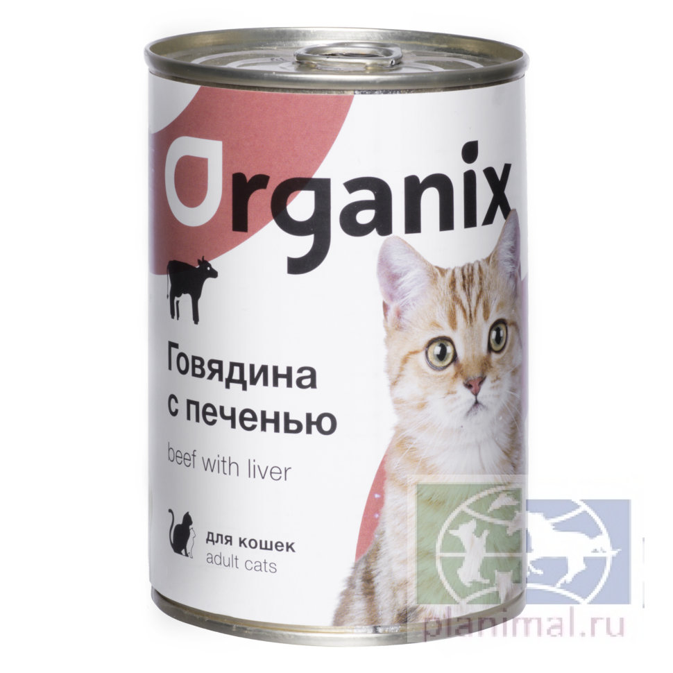 Organix консервы для кошек говядина с печенью, 410 гр.