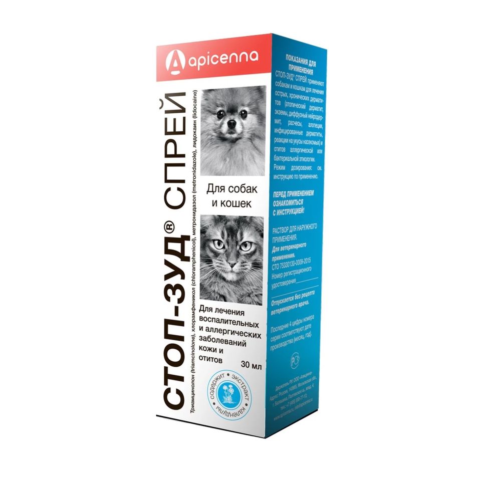 Apicenna: Стоп-Зуд, спрей для лечения аллергии, 30 мл