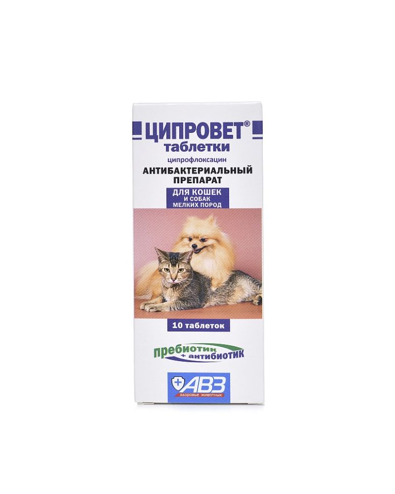 АВЗ: Ципровет, антибактериальный препарат, для кошек и мелких собак, 10 таблеток