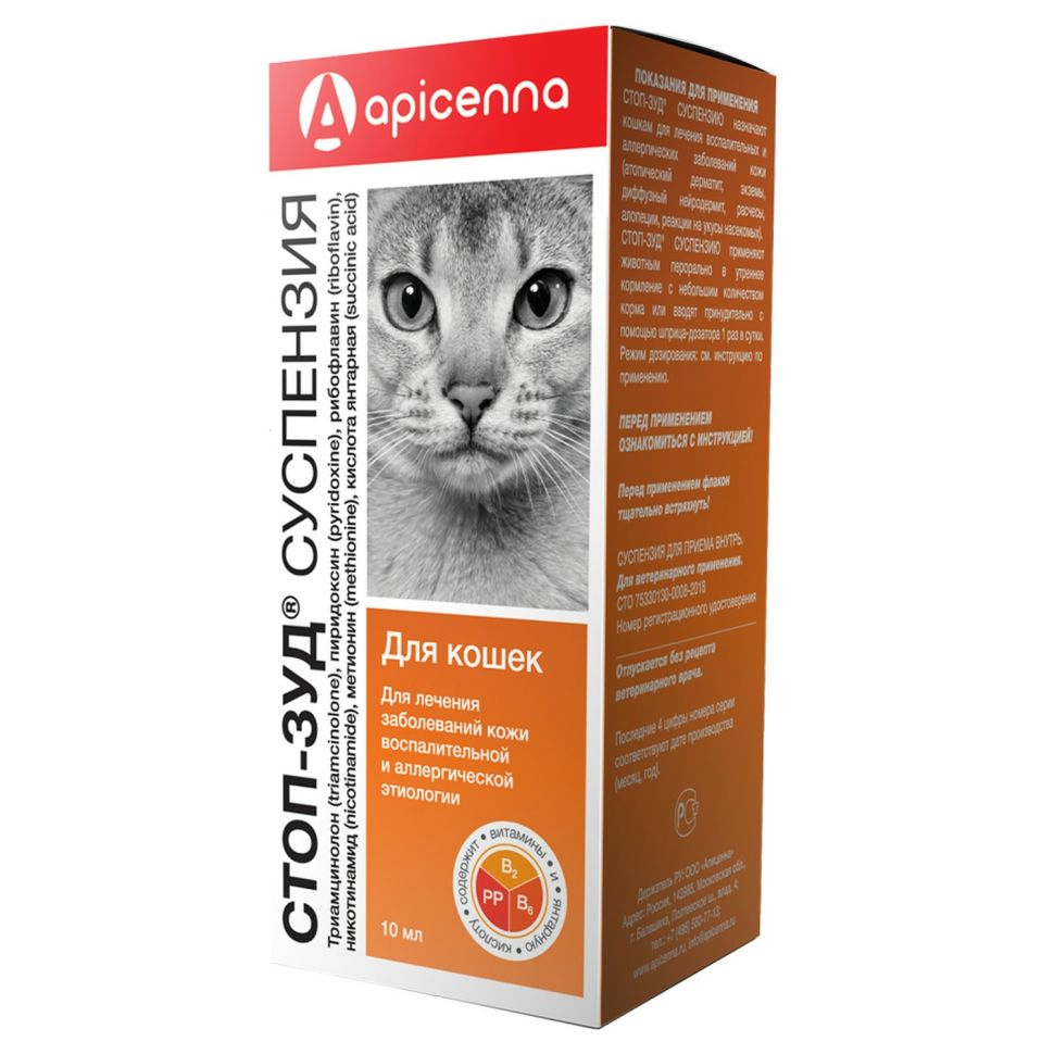 Apicenna: Стоп-Зуд, суспензия для кошек, 10 мл