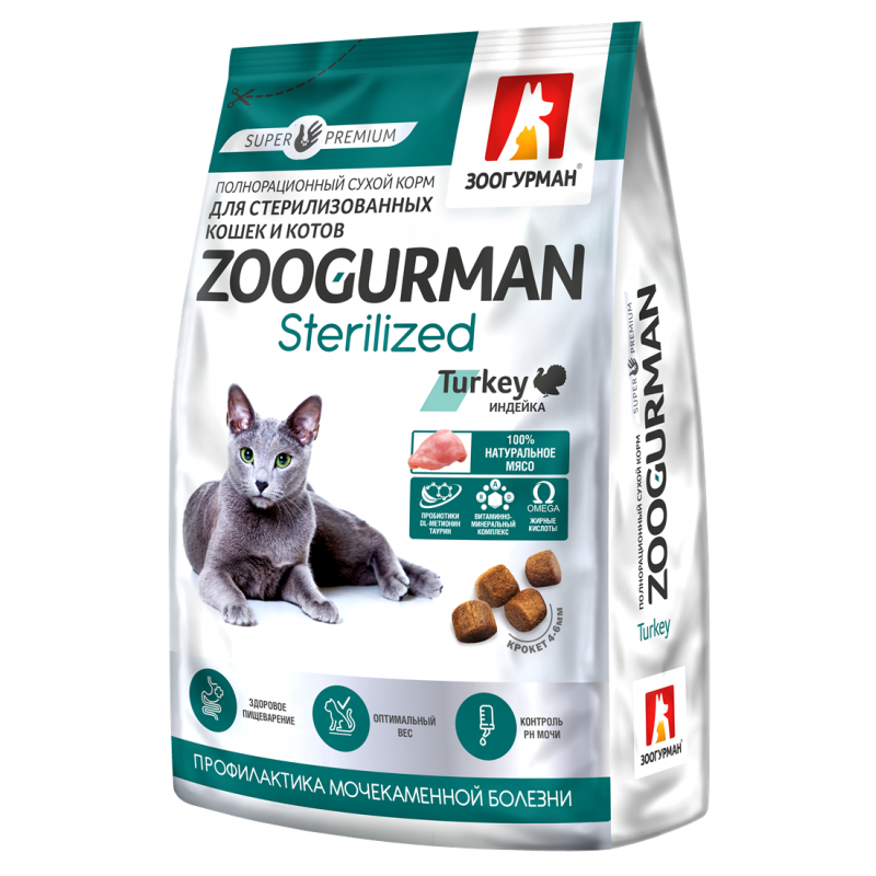 Zoogurman Sterilized, Индейка/Turkey сухой корм для стерилизованных кошек и котов, 1,5 кг
