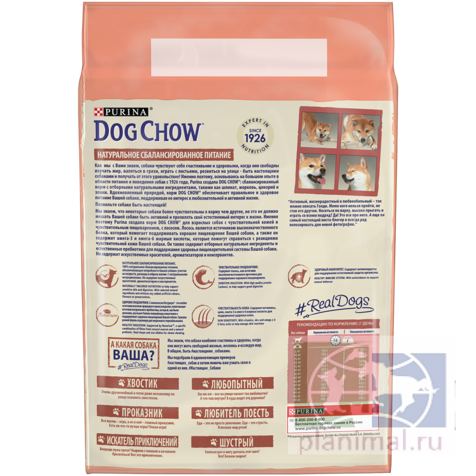 Dog Chow корм для собак лосось с рисом, 2 кг + 500 гр. в подарок