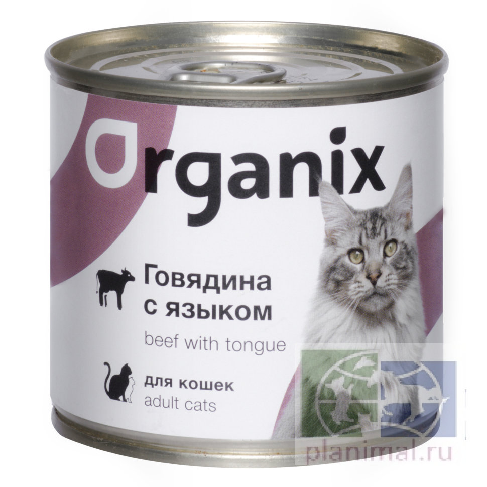 Organix консервы для кошек телятина с языком, 250 гр.