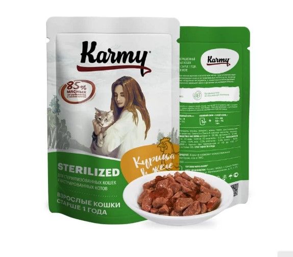 Karmy Sterilized Курица корм для стерилизованных и кастрированных кошек в желе, 80 гр.