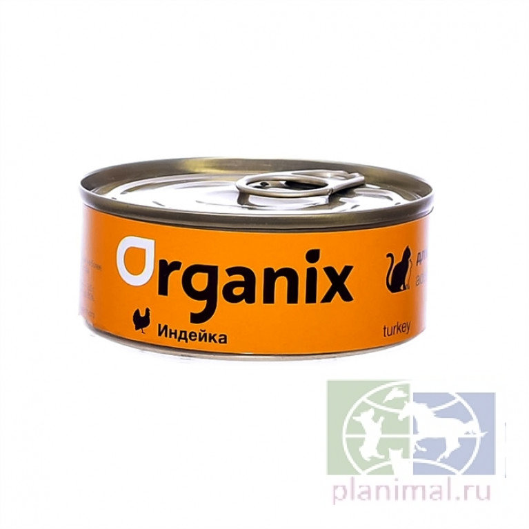 Organix консервы для кошек с индейкой, 100 гр.