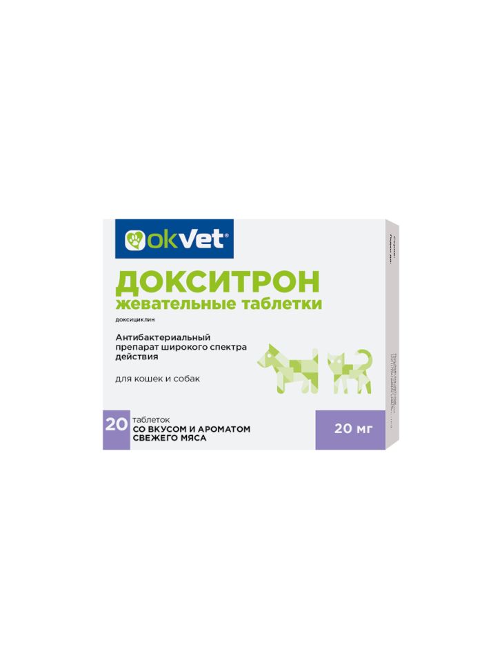 Агроветзащита: Докситрон 20 мг, доксициклин, жевательные таблетки, 20 шт
