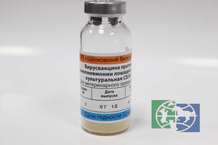 Вирусвакцина против ринопневмонии лошадей сухая культуральная CB/69, 2 дозы = флакон
