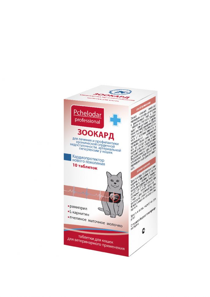 Пчелодар: Зоокард, 1,2 мг, рамиприл, L-карнитин, для кошек, 10 таблеток