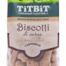 TiTBiT: печенье "Бискотти" с бараниной, 350 гр.