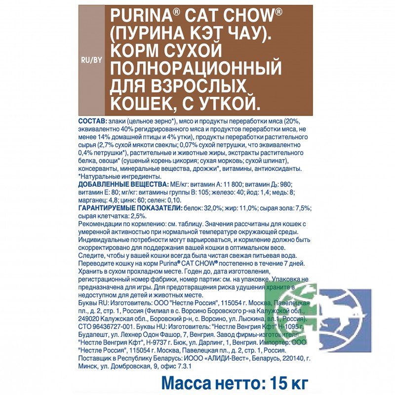 Сухой корм для взрослых кошек Purina Cat Chow, утка, 15 кг