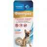 Пчелодар: Фенпраз, суспензия, комплексный антигельминтик, для щенков и собак мелких пород, 5 мл