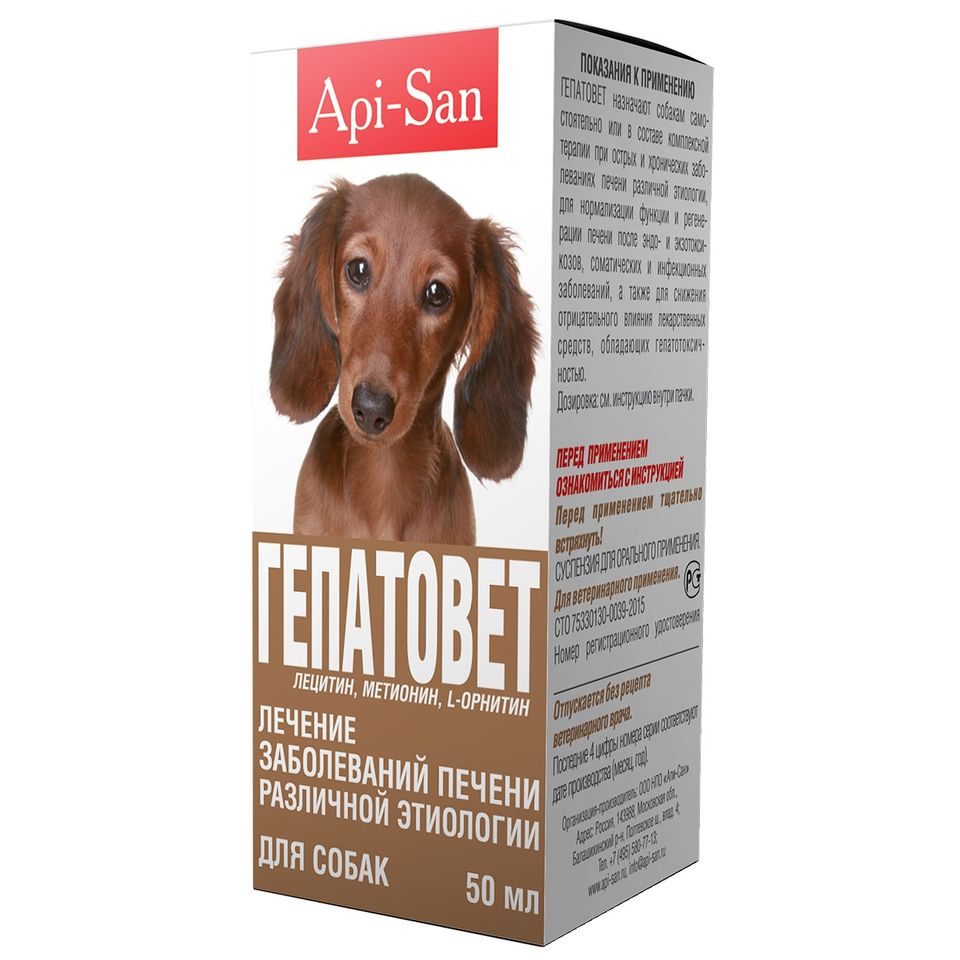 Apicenna: Гепатовет, суспензия для лечения заболеваний печени, для собак, 50 мл