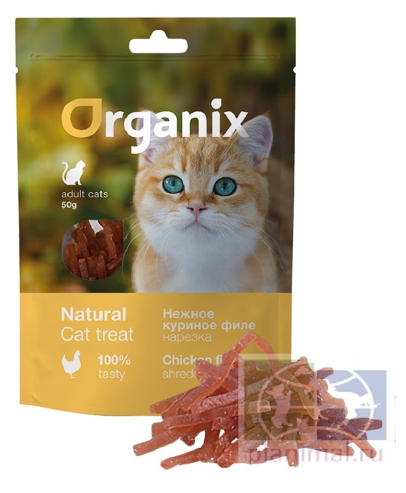 Organix Лакомство для кошек «Нежная нарезка куриного филе» (100% кура), 50 гр.