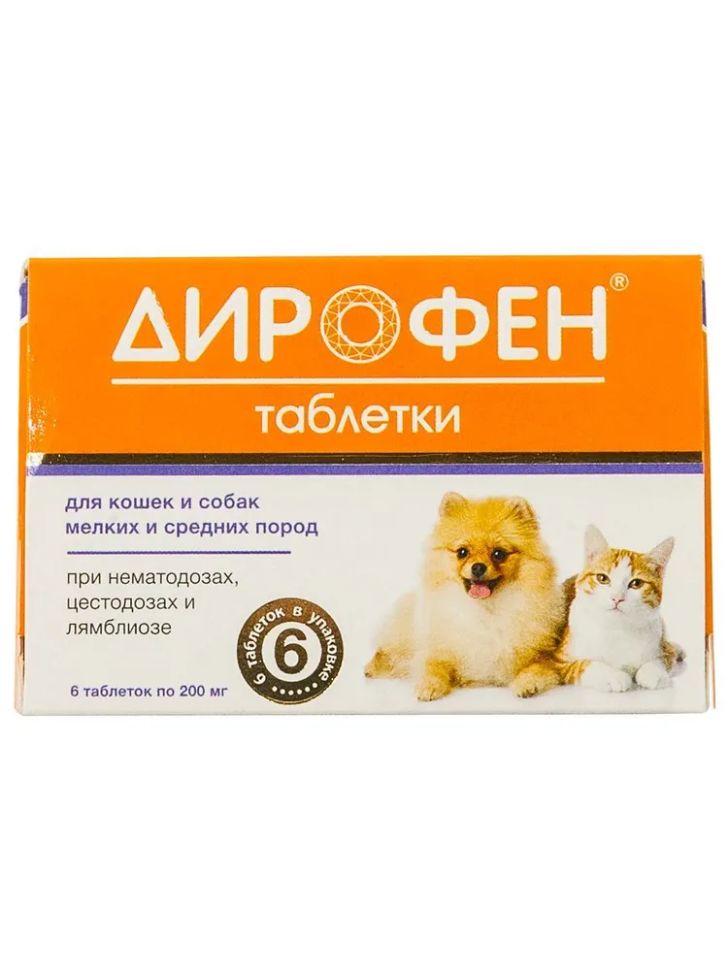 Apicenna: Дирофен, д/кошек/собак мелк./средн. пород, 6 табл.*200 мг, 1 табл. = 5 кг