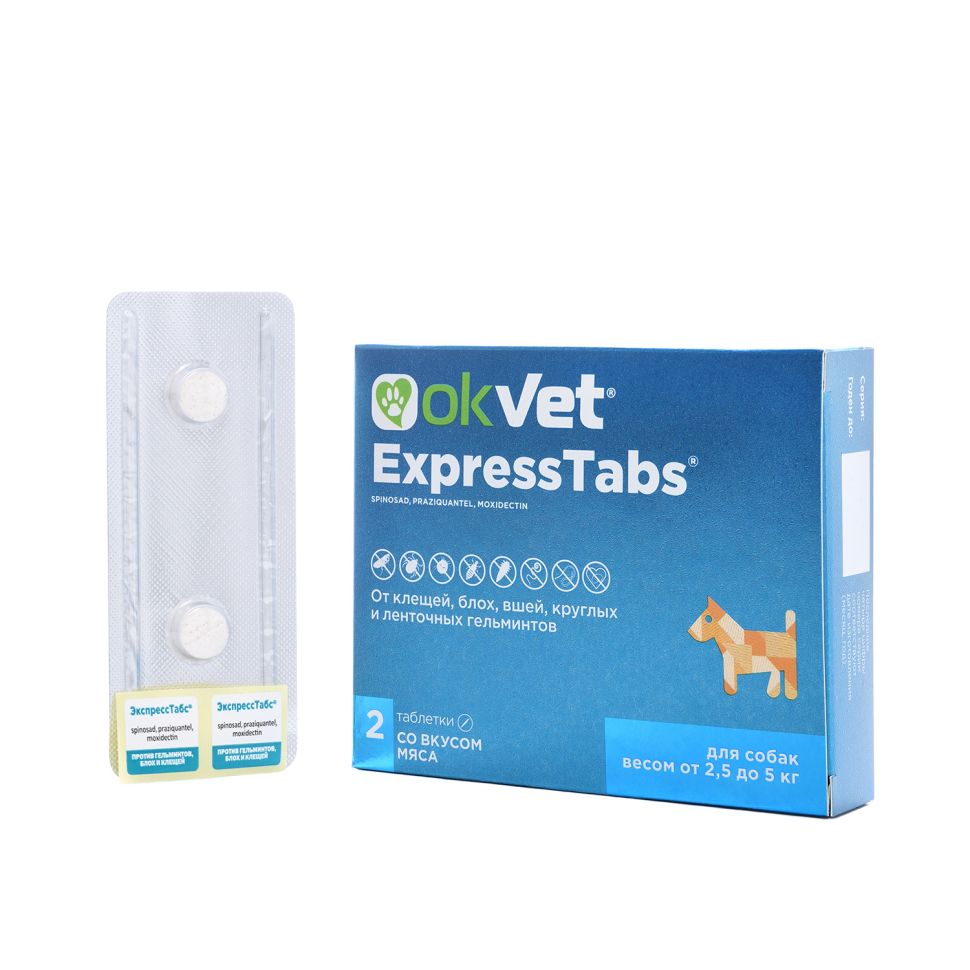 Агроветзащита: OKVET, ЭкспрессТабс, для собак от 2,5 кг до 5 кг, 2 таблетки