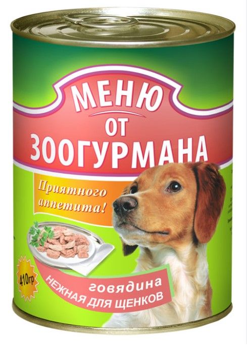 Зоогурман консервы Меню Говядина нежная для щенков, 410 гр.