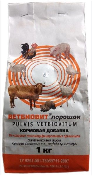 Ветбиовит, кормовая добавка с витаминами, минералами, микроэлементами для с/х животных, птиц и пушных зверей, 1 кг