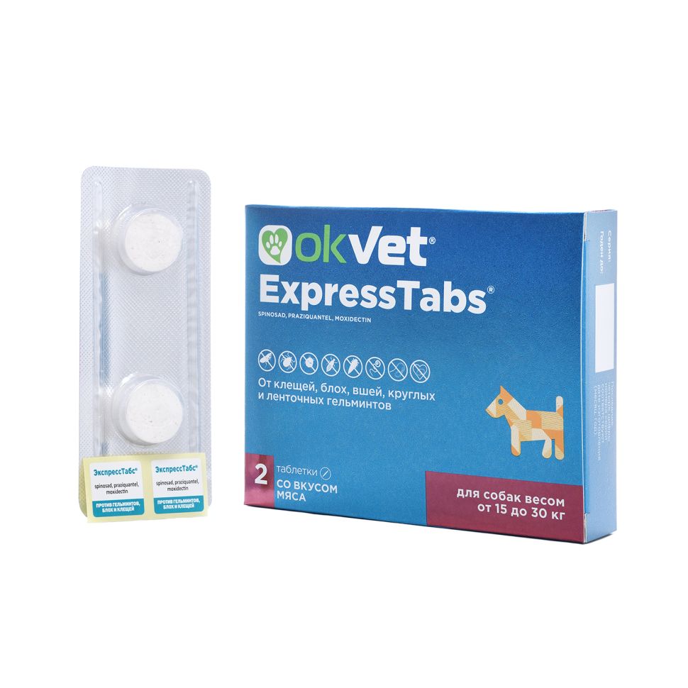 Агроветзащита: OKVET ЭкспрессТабс, для собак от 15 кг до 30 кг, 2 таблетки