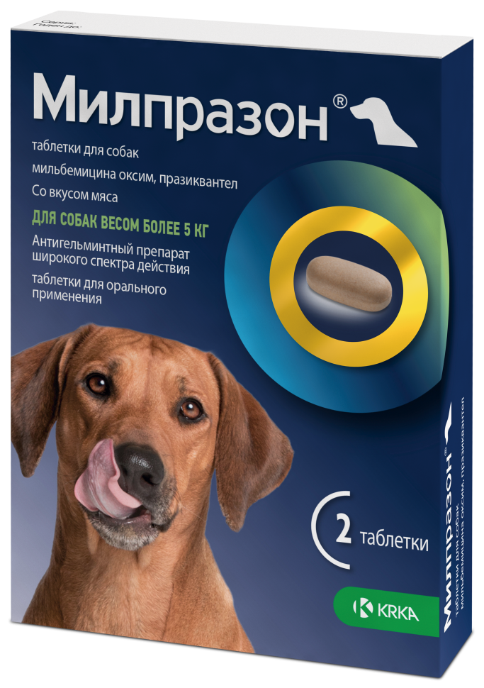 КРКА: Милпразон, антигельминтные таблетки, для собак от 5 кг, 2 табл.